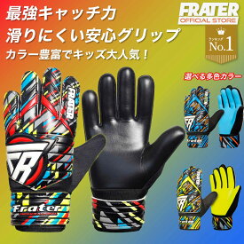 【15日限定♪15%OFFクーポン】Beingfit キーパーグローブ ジュニア 小学 生 子供用 サッカーグローブ ゴールキーパー向けサッカーきーぱグローブ 耐久性＆グリップ力 3号 4号 5号 6号 7号 8号 キーグロ プレゼント ギフト 誕生日