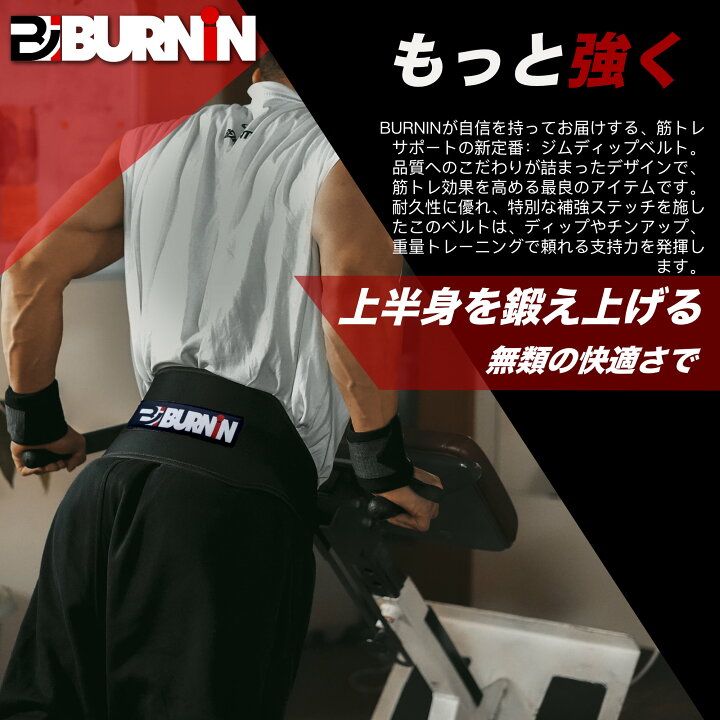 楽天市場】【17日まで全商品☆5%OFFクーポン】BURNIN ディッピング 