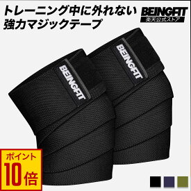 【全商品♪エントリーでP10倍】BEINGFIT ニースリーブ 筋トレ用 ニーラップ, 178cm, 2色セット, 1ペア - 快適なフィット感とサポート 筋トレサポーター クロスフィット 筋トレ 膝サポーター ジム トレーニンググッズ メンズ・レディース