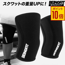 【全商品♪エントリーでP10倍】BEINGFIT ニースリーブ | スクワット 用 膝サポーター 筋トレ向け コンプレフロス 技術 | ニーラップ & 筋トレ サポーター | 膝サポーター 筋トレ最適 筋トレグッズ 膝スリーブ ネオプレン7mm 男女兼用 メンズ・レディース