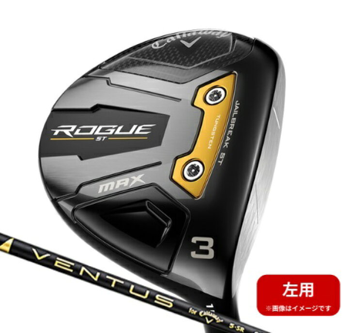 楽天市場】【新品】キャロウェイ ローグ ST マックス  