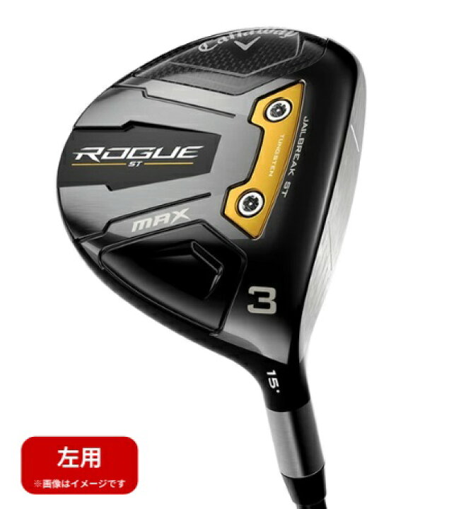 楽天市場】【新品】キャロウェイ ローグ ST マックス フェアウェイ  