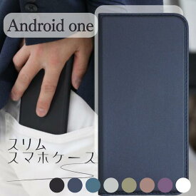 Android One 薄型 スマホケース アンドロイドワン S4 手帳型 携帯カバーセンス スマホカバー ストラップホール スリム
