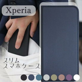 Xperia 薄型 スマホケース エクスペリア XZ XZs XZ1 XZ2 XZ3 1 5 手帳型 携帯カバー スマホカバー ストラップホール スリム