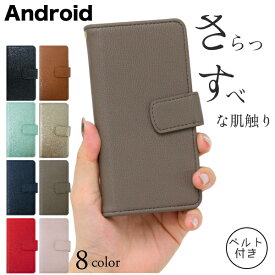 Android One ベルト スマホケース アンドロイドワン S3 S4 S5 S7 手帳型 携帯カバーセンス スマホカバー ベルトあり ストラップホール