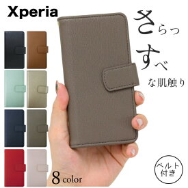 Xperia ベルト スマホケース エクスペリア XZ XZs XZ1 XZ2 XZ3 1 5 手帳型 携帯カバーセンス スマホカバー ベルトあり ストラップホール