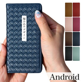 Android One 編み込み スマホケース アンドロイドワン S4 手帳型 携帯カバーセンス スマホカバー ストラップホール