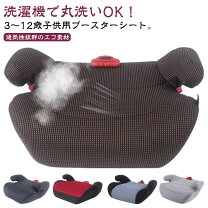 楽天市場】ブースターシート アメリカ（キッズ・ベビー・マタニティ 