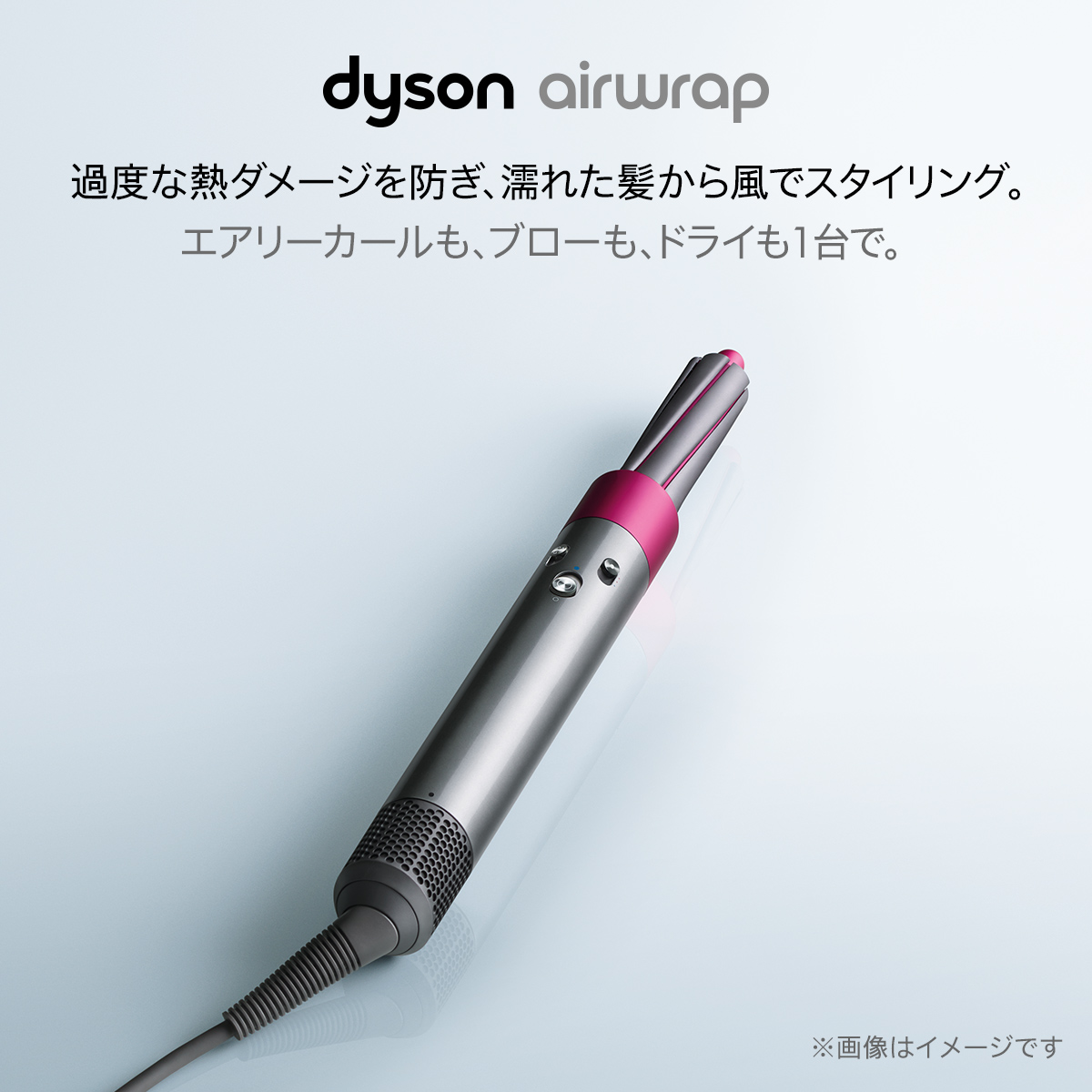数量限定REDモデル 直販特典付き Dyson Airwrap Complete [HS01 COMP RN NM] ダイソン エアラップ  コンプリート(ニッケル／レッド) | Dyson公式 楽天市場店