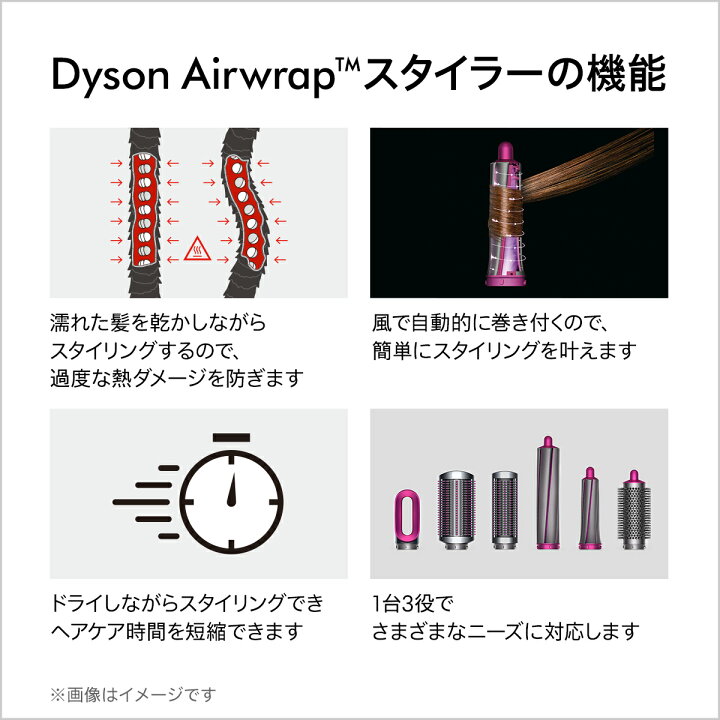 Dyson ダイソン ドライヤー Complete Airwrap Long HS05COMPLGFBN ニッケル フューシャ