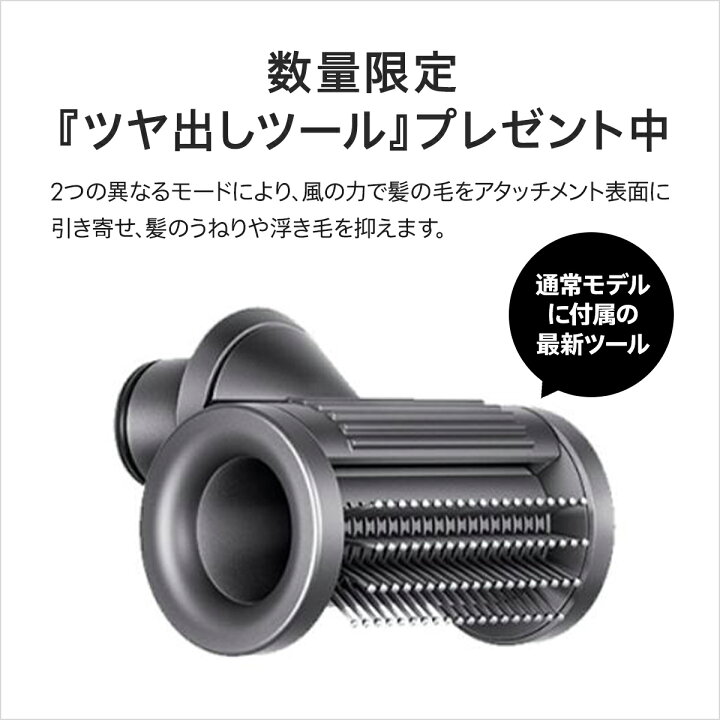 楽天市場】【期間限定P8倍＋プレゼント付】 ダイソン Dyson Supersonic 
