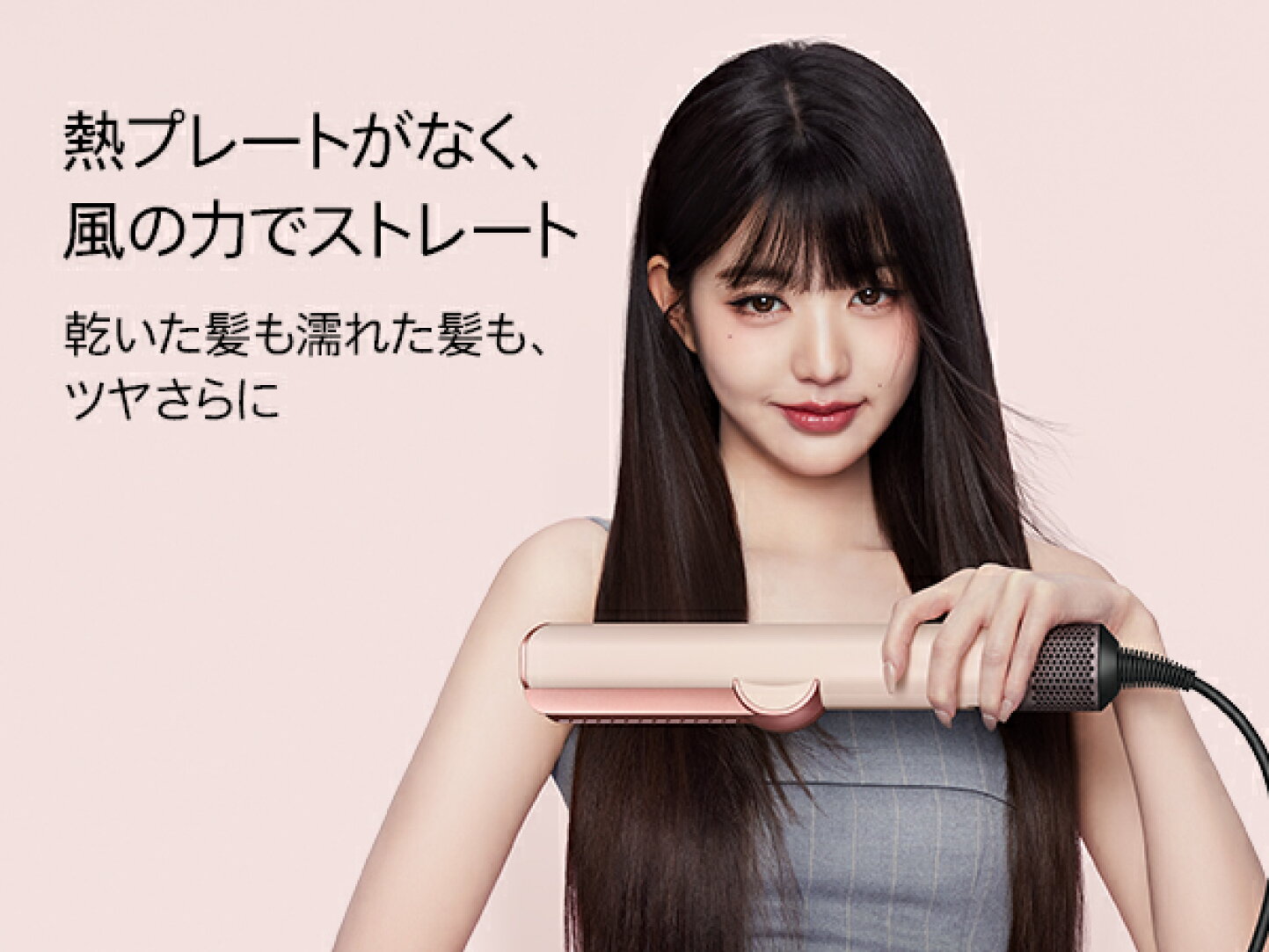 楽天市場 | Dyson公式 楽天市場店 - 【Dyson】ヘアケア