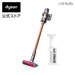 【直販限定 フロアドック(別送)付セット】ダイソン Dyson Cyclone V10 Fluffy サイクロン式 コードレス掃除機 dyson SV12FF 2018年モデル