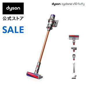 【期間限定】30日23:59まで!ダイソン Dyson Cyclone V10 Fluffy サイクロン式 コードレス掃除機 dyson SV12FF 2018年モデル【フロアドックセットではありません】