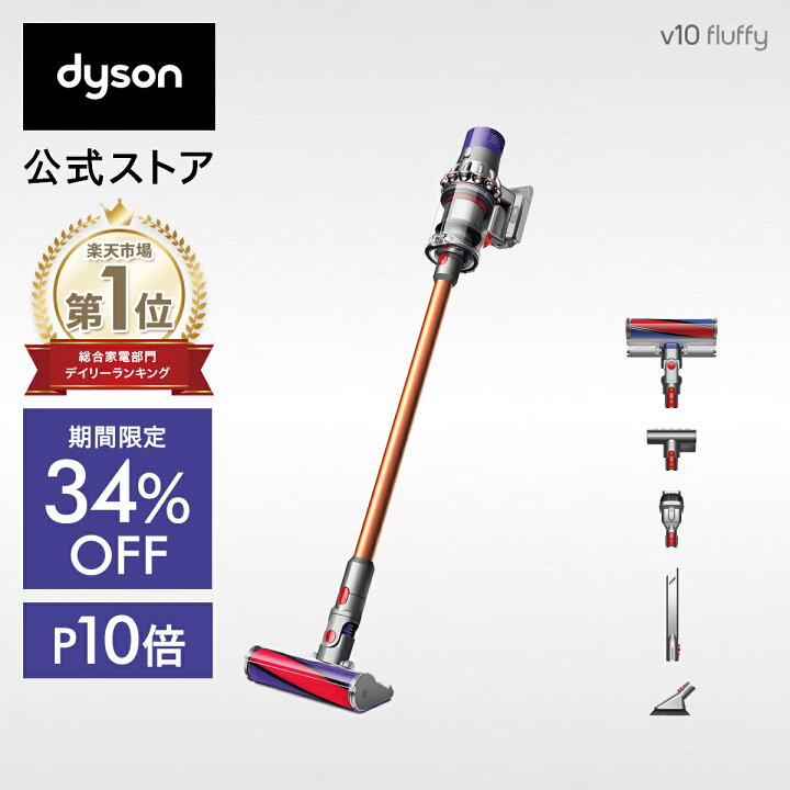 楽天市場】【期間限定34％OFF＋P10倍】 ダイソン Dyson Cyclone V10 