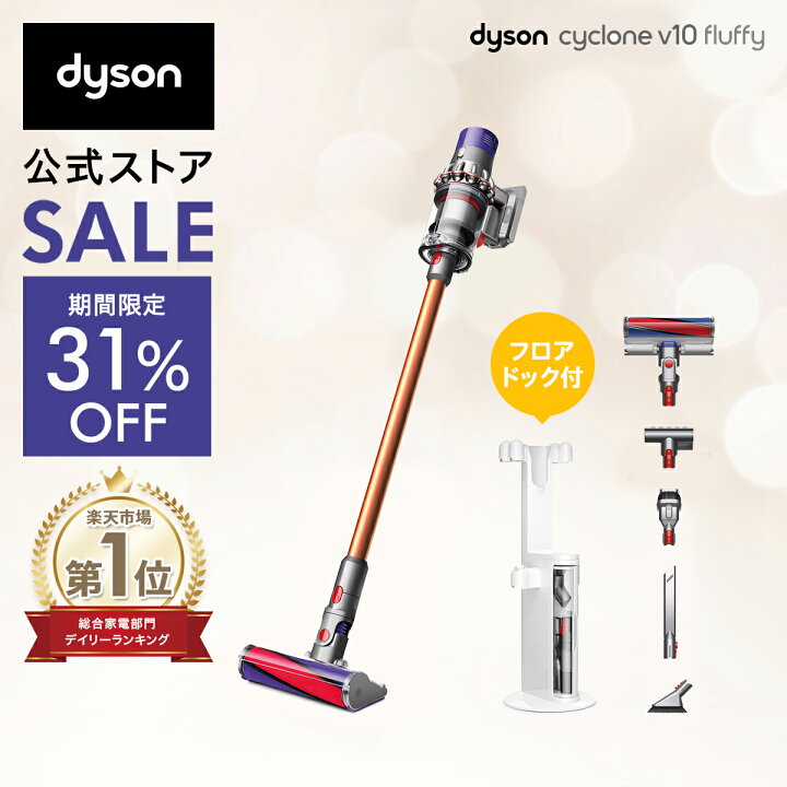 楽天市場】楽天スーパーSALE【限定31%OFF+フロアドック付！在庫 