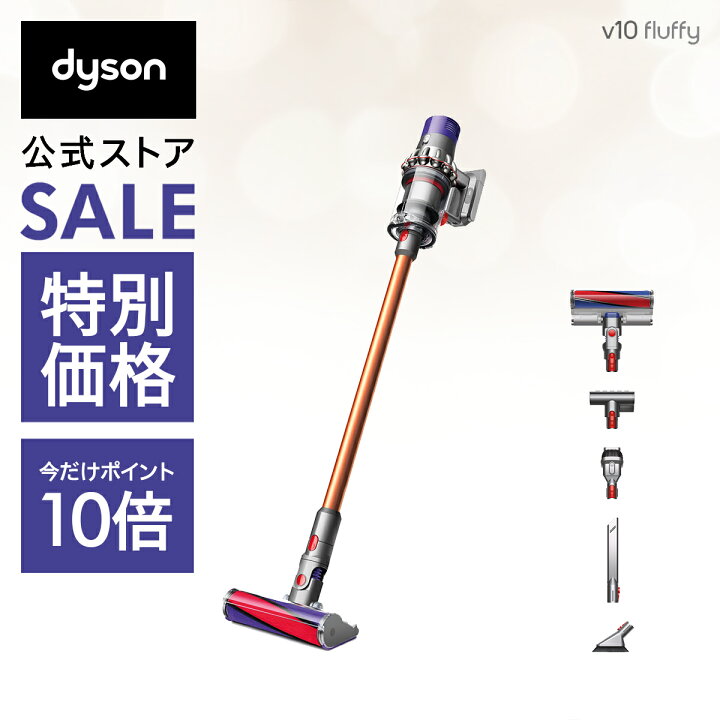 楽天市場】【期間限定特別価格&P10倍】 ダイソン Dyson Cyclone V10 