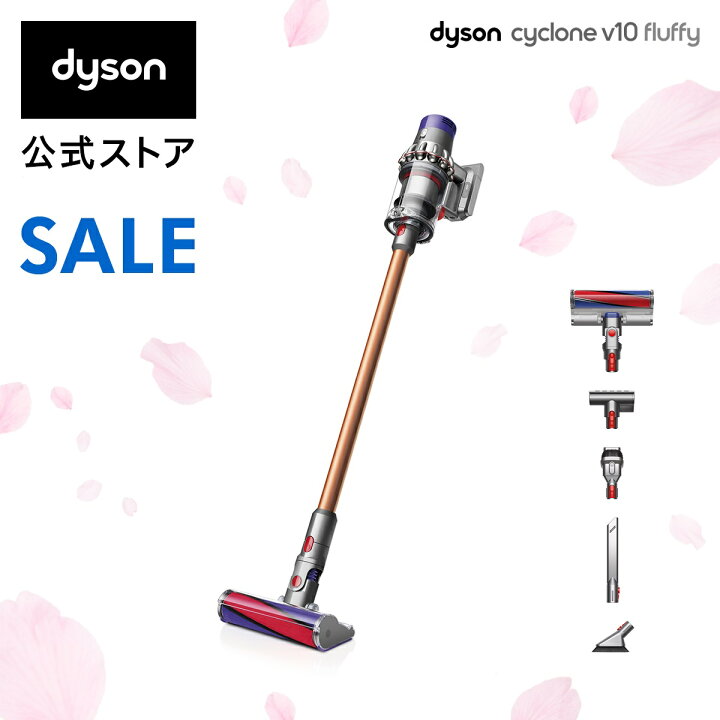 楽天市場】【特別価格】 ダイソン Dyson Cyclone V10 Fluffy 掃除機  