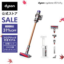 楽天市場】dyson sv12ff フロアドックの通販