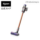 ダイソン Dyson Cyclone V10 Absolutepro サイクロン式 コードレス掃除機 dyson SV12ABL 2018年モデル