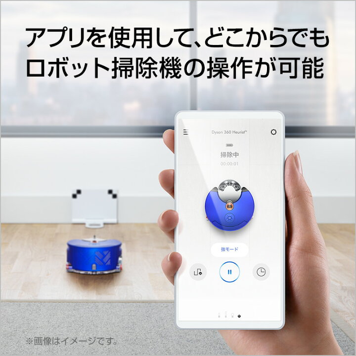 楽天市場】ダイソン Dyson 360 Heurist ロボット掃除機 掃除機 dyson 