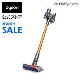 【期間限定価格】27日23:59まで！ダイソン Dyson V8 Fluffy Extra サイクロン式 コードレス掃除機 dyson SV10FF EXT