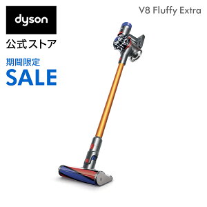 30%OFF【期間限定】17日9:59amまで!ダイソン Dyson V8 Fluffy Extra サイクロン式 コードレス掃除機 dyson SV10FF EXT