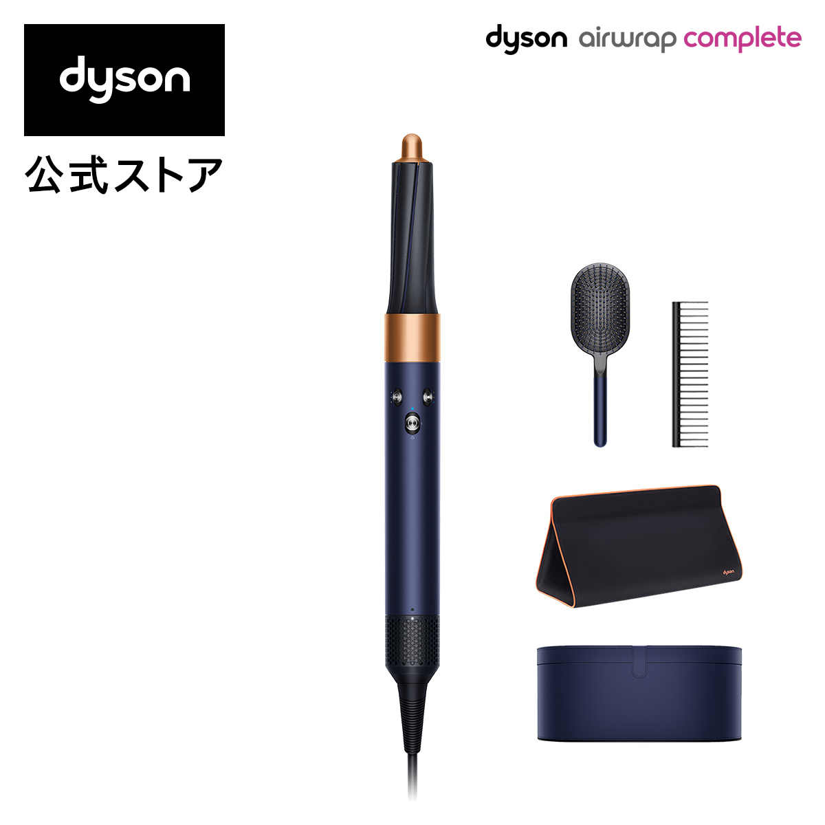 楽天市場】【在庫切れ・入荷未定】ダイソン Dyson Airwrap Complete ...