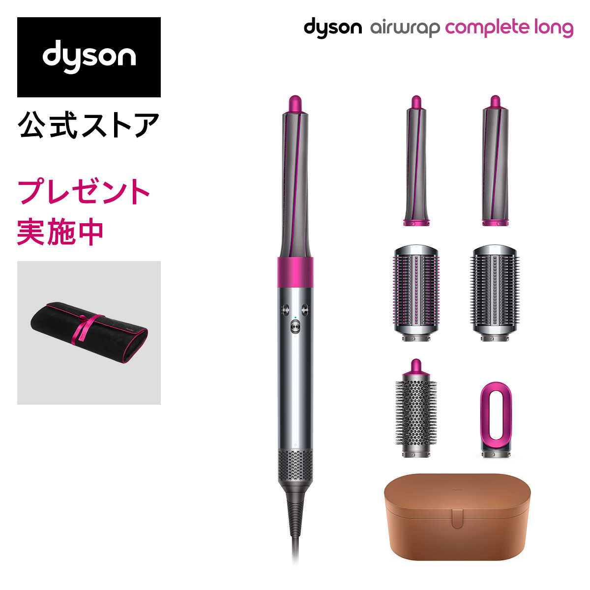 Dyson Airwrap / エアラップ ピンク-