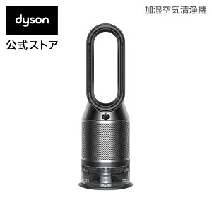 【新発売】【直販限定】【ウイルス対策】ダイソン Dyson Pure Humidify + Cool PH01 BN 加湿空気清浄機 ブラック/ニッケル