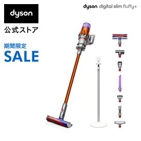 15%OFF【期間限定価格】【ポイント5倍】27日23:59まで！【軽量でパワフル】ダイソン Dyson Digital Slim Fluffy+ サイクロン式 コードレス掃除機 dyson SV18FFCOM 2020年モデル