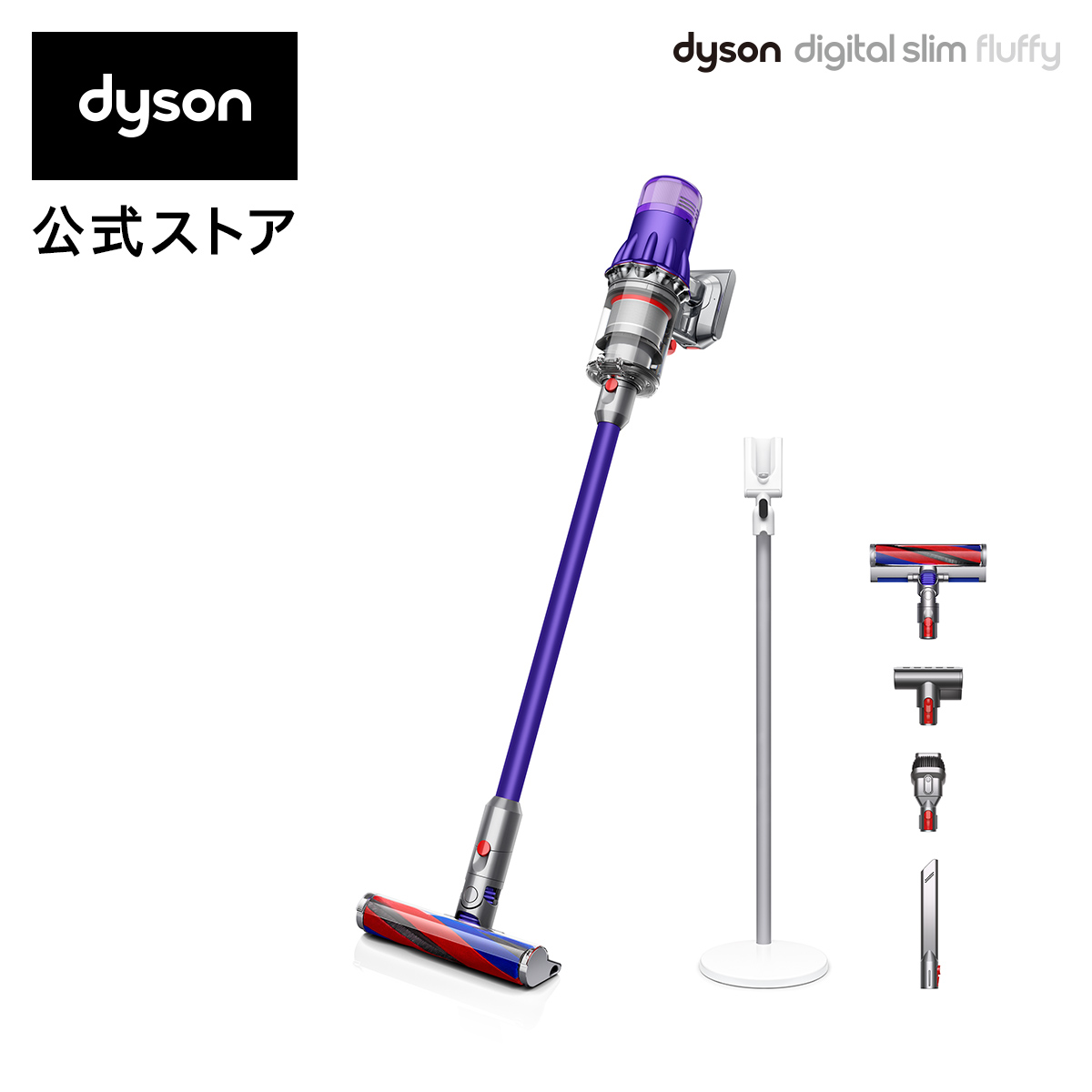 楽天市場】【軽量でパワフル】ダイソン Dyson Digital Slim Fluffy