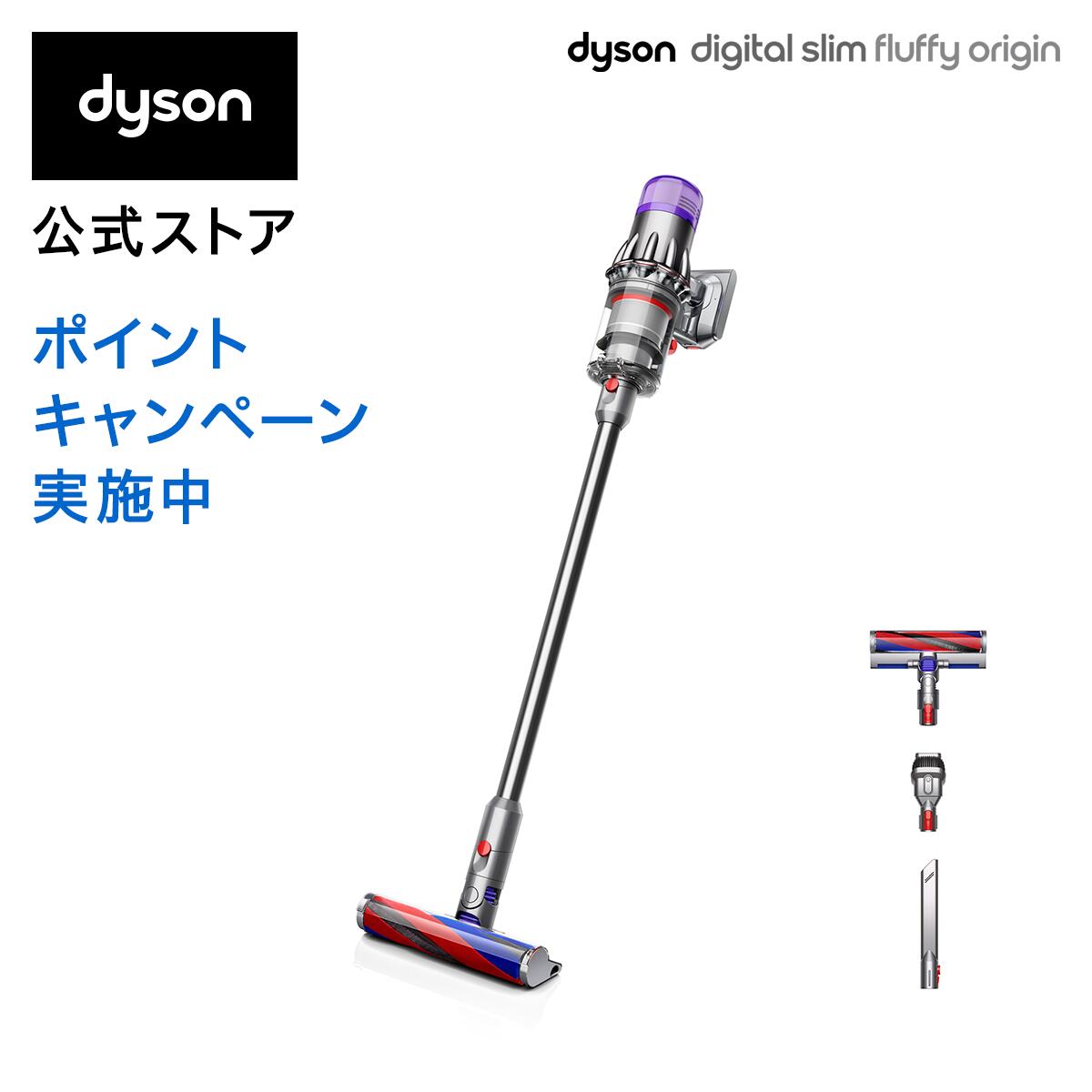 【DEAL対象 10%ポイントバック】 【軽量でパワフル】ダイソン Dyson Digital Slim Fluffy Origin サイクロン式 コードレス掃除機 dyson SV18FFENT N