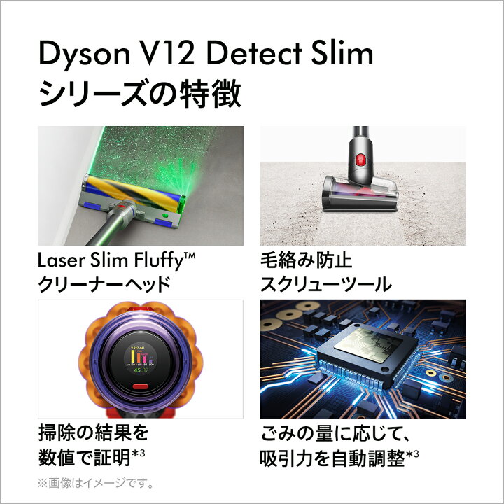楽天市場】ダイソン Dyson V12 Detect Slim Total Clean サイクロン式 コードレス掃除機 dyson SV20ABL N  : Dyson公式 楽天市場店