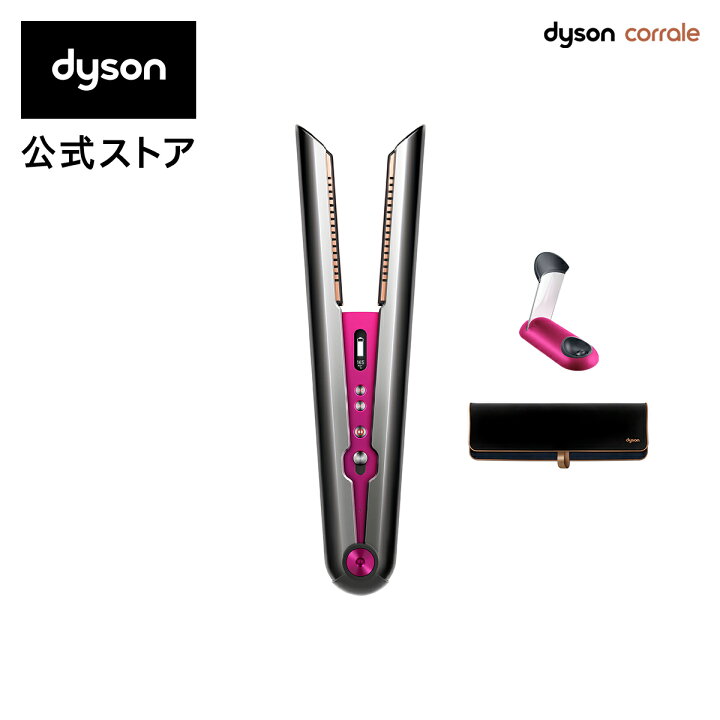 楽天市場】ダイソン Dyson Corrale ヘアアイロン ストレートアイロン  