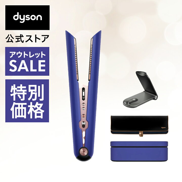 限定モデル】 Dyson 癒せる ダイソン ヘアーアイロン HS07 BP ブラック 