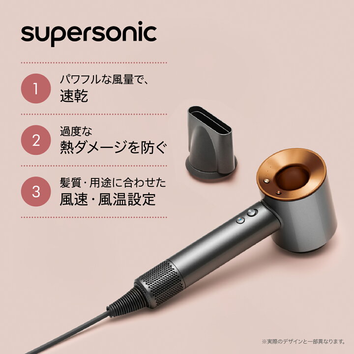 楽天市場】ダイソン Dyson Supersonic ヘアドライヤー ドライヤー 