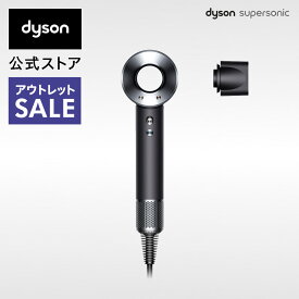 【アウトレットSALE】ダイソン Dyson Supersonic ヘアドライヤー ドライヤー ブラック/ニッケル HD08ULFBBNENT ダイソン公式 新品 ダイソンドライヤー ダイソンスーパーソニック コンパクト ヘアケア ドライヤーダイソン シンプルモデル