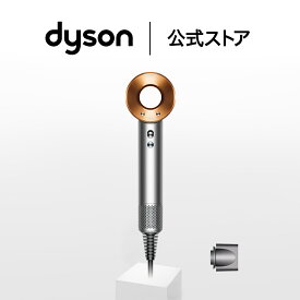 ダイソン Dyson Supersonic ヘアドライヤー ドライヤー ニッケル／コッパー HD08BNBC ダイソン公式 新品 ダイソンドライヤー ダイソンスーパーソニック コンパクト ヘアケア ドライヤーダイソン シンプルモデル