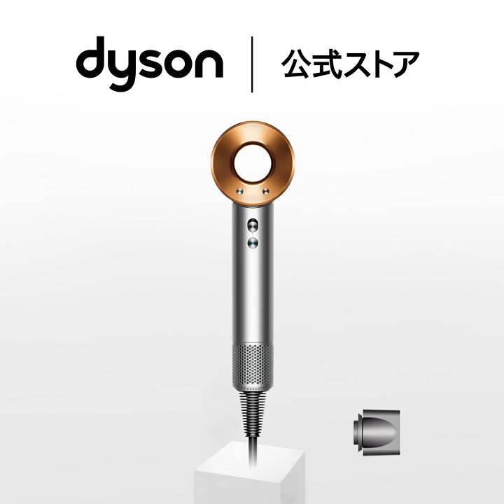 楽天市場】ダイソン Dyson Supersonic ヘアドライヤー ドライヤー 