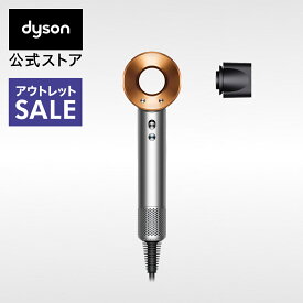【アウトレットSALE】 ダイソン Dyson Supersonic ヘアドライヤー ドライヤー ニッケル／コッパー HD08BNBC ダイソン公式 新品 ダイソンドライヤー ダイソンスーパーソニック コンパクト ヘアケア ドライヤーダイソン シンプルモデル