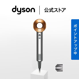 【期間限定P11倍】 ダイソン Dyson Supersonic ヘアドライヤー ドライヤー ニッケル／コッパー HD08BNBC ダイソン公式 新品 ダイソンドライヤー ダイソンスーパーソニック コンパクト ヘアケア ドライヤーダイソン シンプルモデル