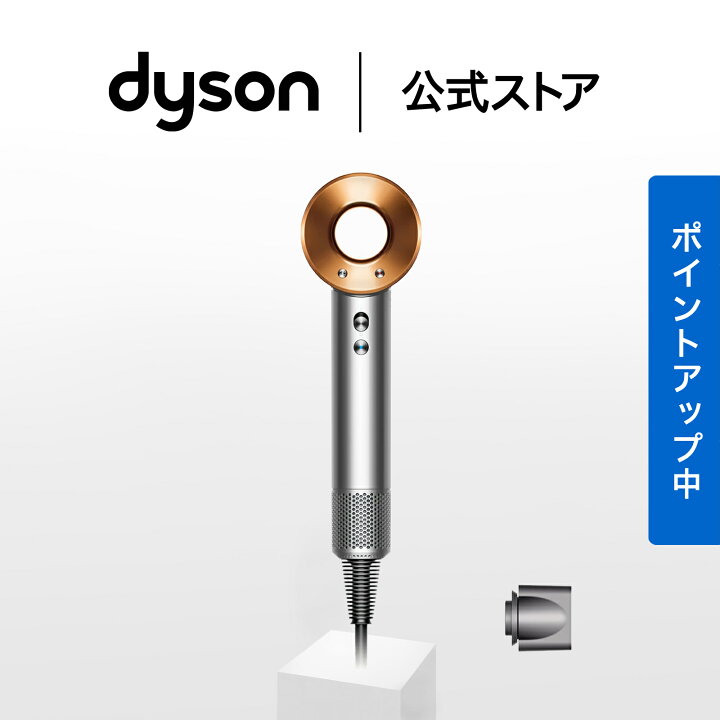 楽天市場】【期間限定P11倍】 ダイソン Dyson Supersonic ヘア 