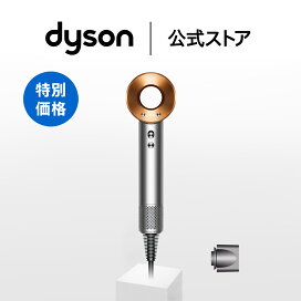 楽天市場】 ヘアケア > ドライヤー : Dyson公式 楽天市場店
