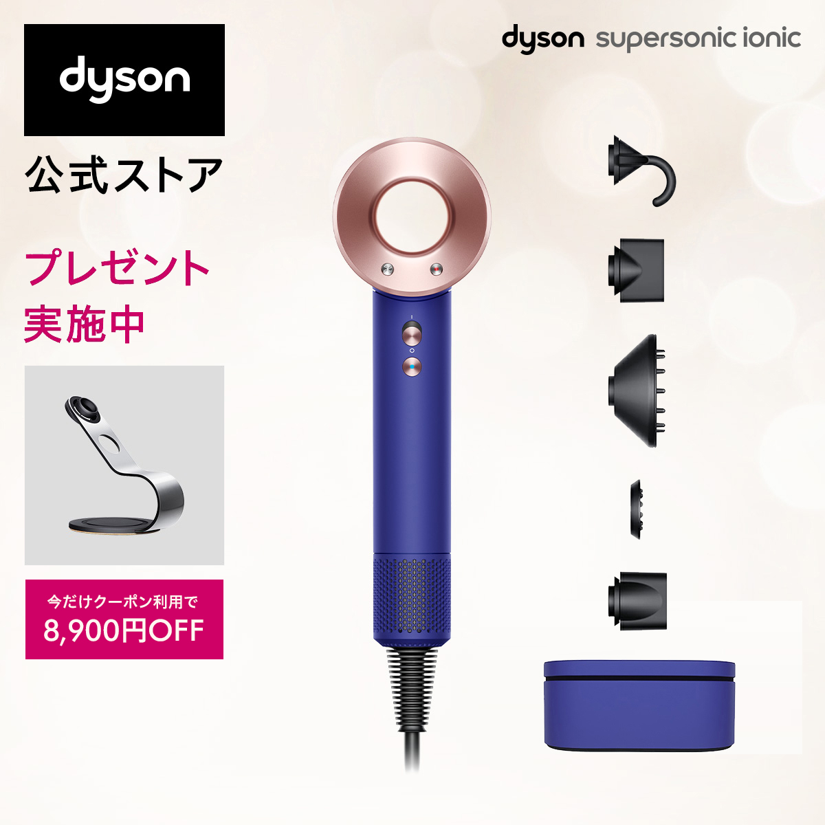 人気No.1】 収納ボックス コーム ブラシ付 ダイソン Dyson Supersonic