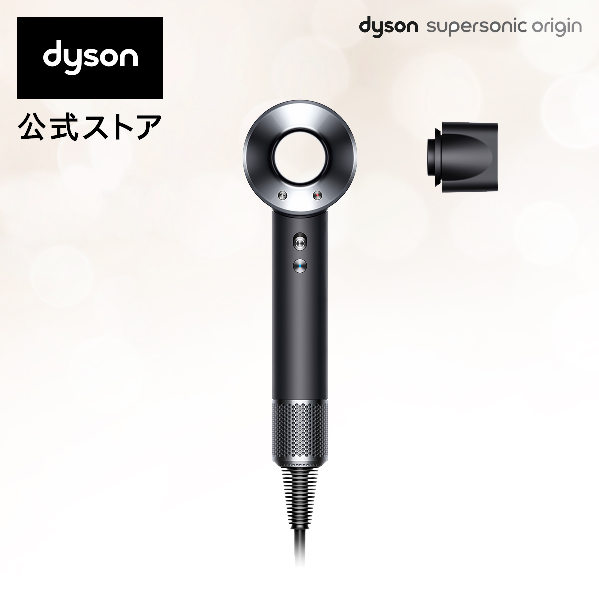 【美品】ダイソン　スーパーソニック　ヘアドライヤー　HD03　ブラック　美容 ヘアドライヤー 安い オフライン販売