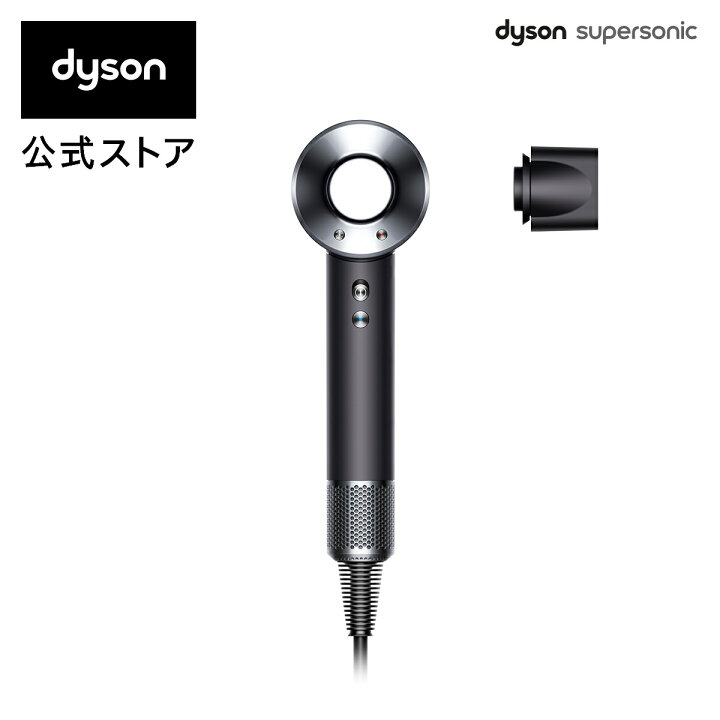 楽天市場】ダイソン Dyson Supersonic ヘアドライヤー ドライヤー  