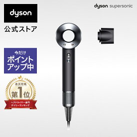 【期間限定P11倍】 ダイソン Dyson Supersonic ヘアドライヤー ドライヤー ブラック/ニッケル HD08ULFBBNENT ダイソン公式 新品 ダイソンドライヤー ダイソンスーパーソニック コンパクト ヘアケア ドライヤーダイソン シンプルモデル