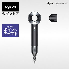 【期間限定P11倍】 ダイソン Dyson Supersonic ヘアドライヤー ドライヤー ブラック/ニッケル HD08ULFBBNENT ダイソン公式 新品 ダイソンドライヤー ダイソンスーパーソニック コンパクト ヘアケア ドライヤーダイソン シンプルモデル