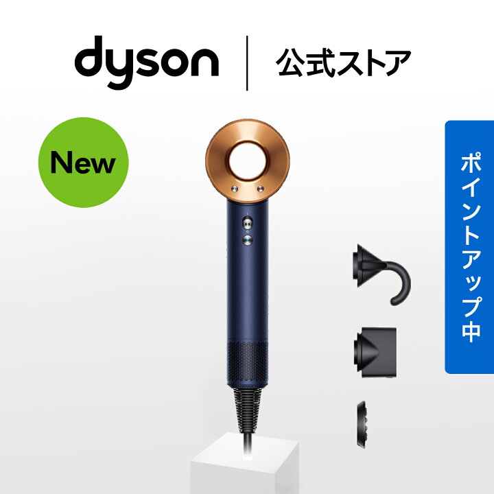 楽天市場】【新製品/期間限定P11倍】 ダイソン Dyson Supersonic ヘア 